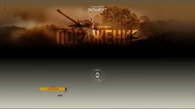 🔴 Armored Warfare 🔞 смотреть онлайн