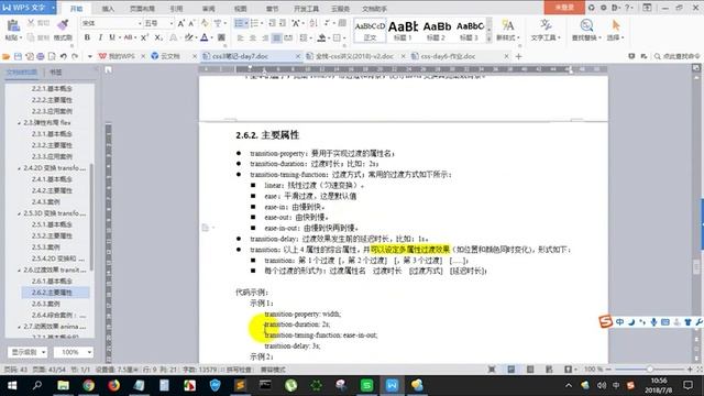 PHP编程教程第239集过渡属性的细节P239 смотреть онлайн