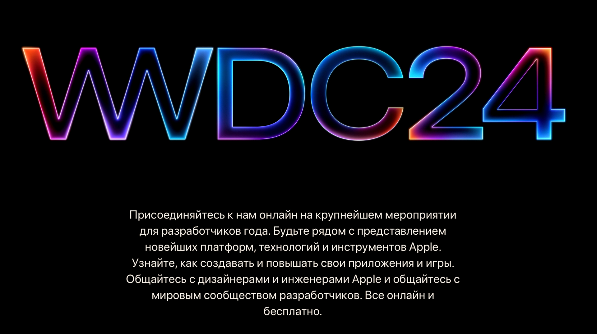 ДАТА АНОНСА MACOS 15 | WWDC 2024 - ALEXEY BORONENKOV | 4K