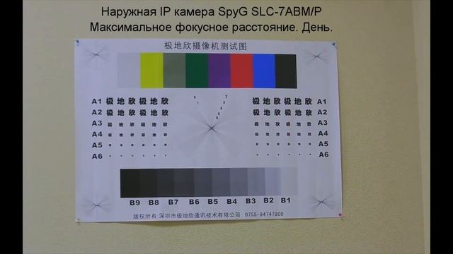 Наружная IP камера SpyG SLC-7ABM/P: Max фокусное расстояние. День. смотреть онлайн