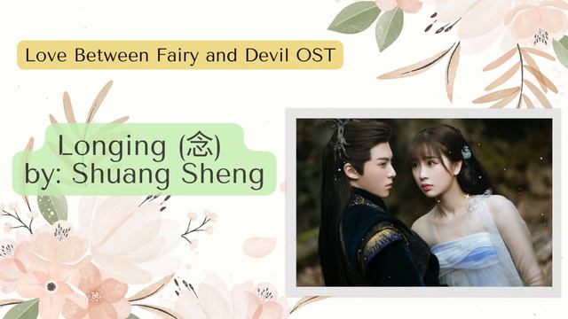 Longing (念) by: Shuang Sheng - Love Between Fairy and Devil OST смотреть онлайн