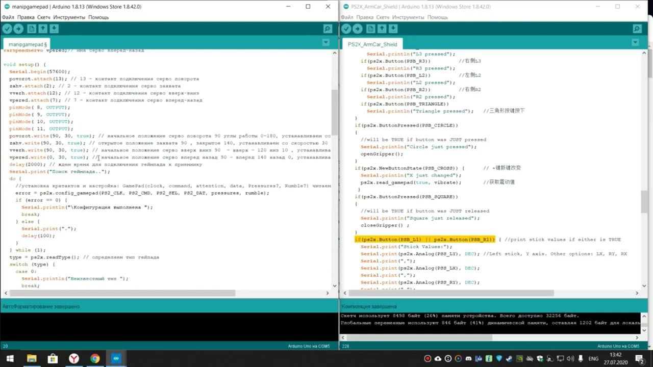 Настройка управления манипулятором от геймпада смотреть онлайн