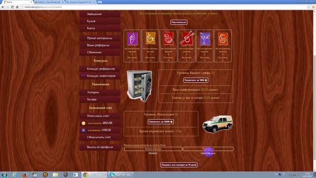 Ресторатор-экономическая онлайн игра смотреть онлайн