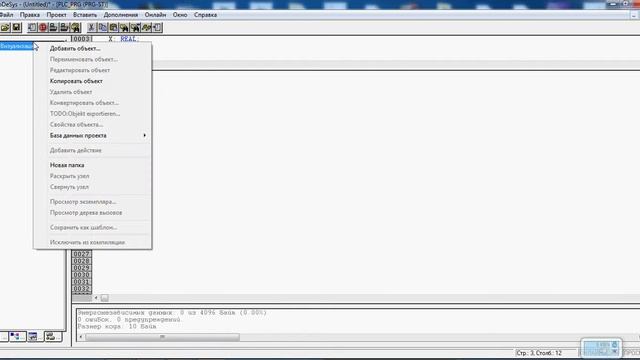 Видео CoDeSys ПЛК Овен язык программирования ST Часть№1 смотреть онлайн