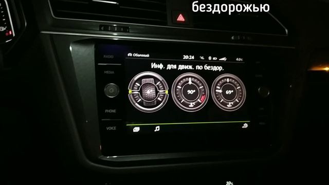 29 скрытых функций для VW Tiguan NF Sportline 2019, Traffic Jam Assist, дорожные знаки, Lane Assist