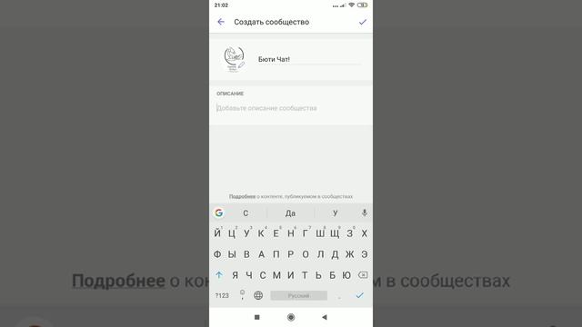 Как создать группу в Viber? смотреть онлайн