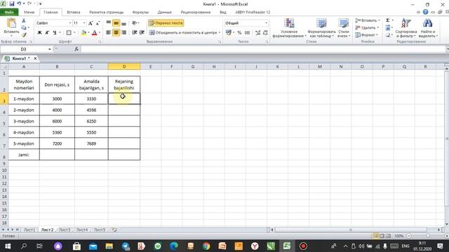 MS Excel dasturida qishloq xo'jaligiga oid masalalarni yechish смотреть онлайн