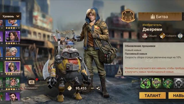 #Doomsday: Last Survivors - герои собиратели