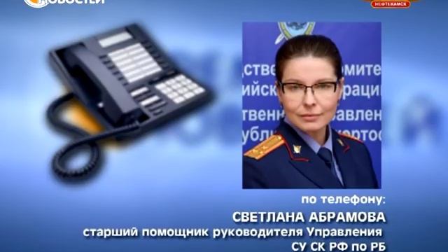 Сотрудник полиции Нефтекамска обвиняется в покушении на мошенничество смотреть онлайн
