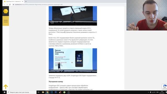 ВЫШЕЛ SNAPDRAGON 865! СМОТРИМ ХАРАКТЕРИСТИКИ