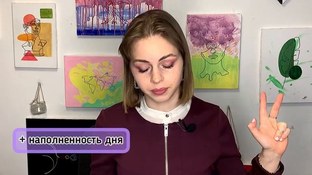 РЕЖИМ ДНЯ | как составить свой график, успевать всё и не уставать? смотреть онлайн