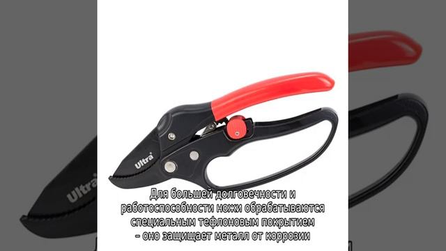 Секатор с храповым механизмом смотреть онлайн