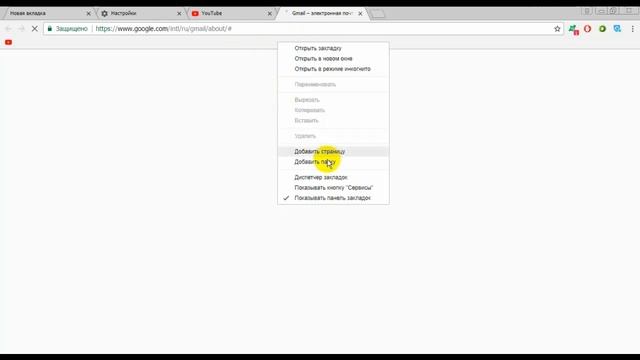 Закрепить панель закладок и др. настройки смотреть онлайн