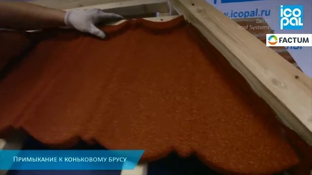 Инструкция по монтажу композитной черепицы Decra смотреть онлайн