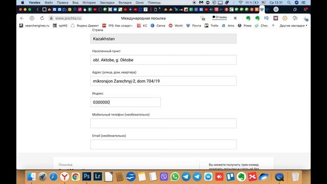 КАК ОФОРМИТЬ ПОСЫЛКУ В КАЗАХСТАН ЧЕРЕЗ ПОЧТУ РОССИИ смотреть онлайн