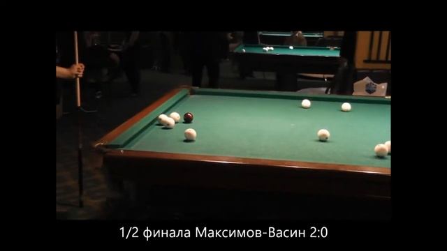 Чемпионат Тульской области по русскому бильярду(полное видео) смотреть онлайн
