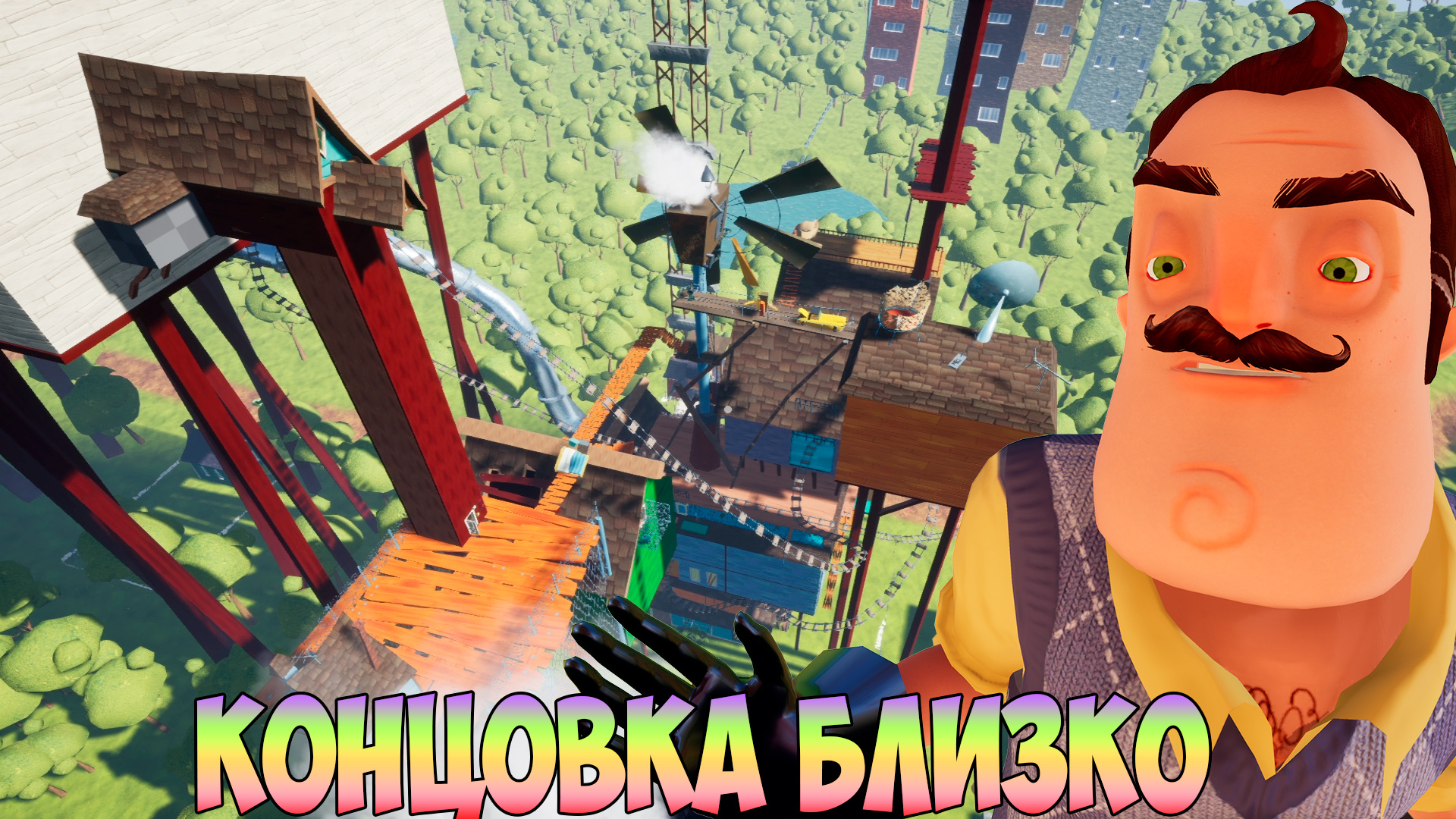 ШОУ ПРИВЕТ СОСЕД!ФИНАЛ БЛИЗКО!ОГРОМНЫЙ ДОМ СОСЕДА!ИГРА HELLO NEIGHBOR 2 MOD KIT ПРОХОЖДЕНИЕ МОДОВ!