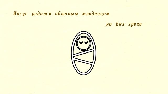 Как спасти свою душу Благая весть, Евангелие смотреть онлайн