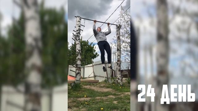 Месяц Подтягивался На Турнике. Что Будет Если Подтягиваться Каждый День?№2 смотреть онлайн