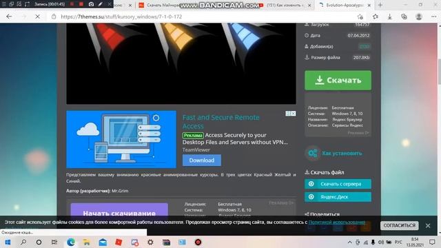 как изменить курсор мыши на Windows 10 в 2 счелчка! смотреть онлайн