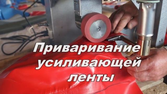 Машина для сварки ПВХ ткани. Стрелец смотреть онлайн