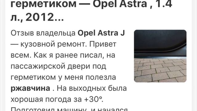 Пять проблем Opel Astra j.Часть 3. смотреть онлайн