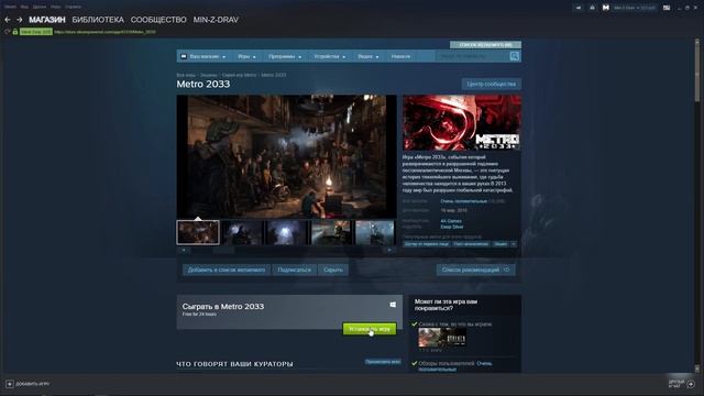 ИГРА METRO 2033 В STEAM БЕСПЛАТНО! РАЗДАЧА! ПОСПЕШИ! ХАЛЯВА СТИМ!