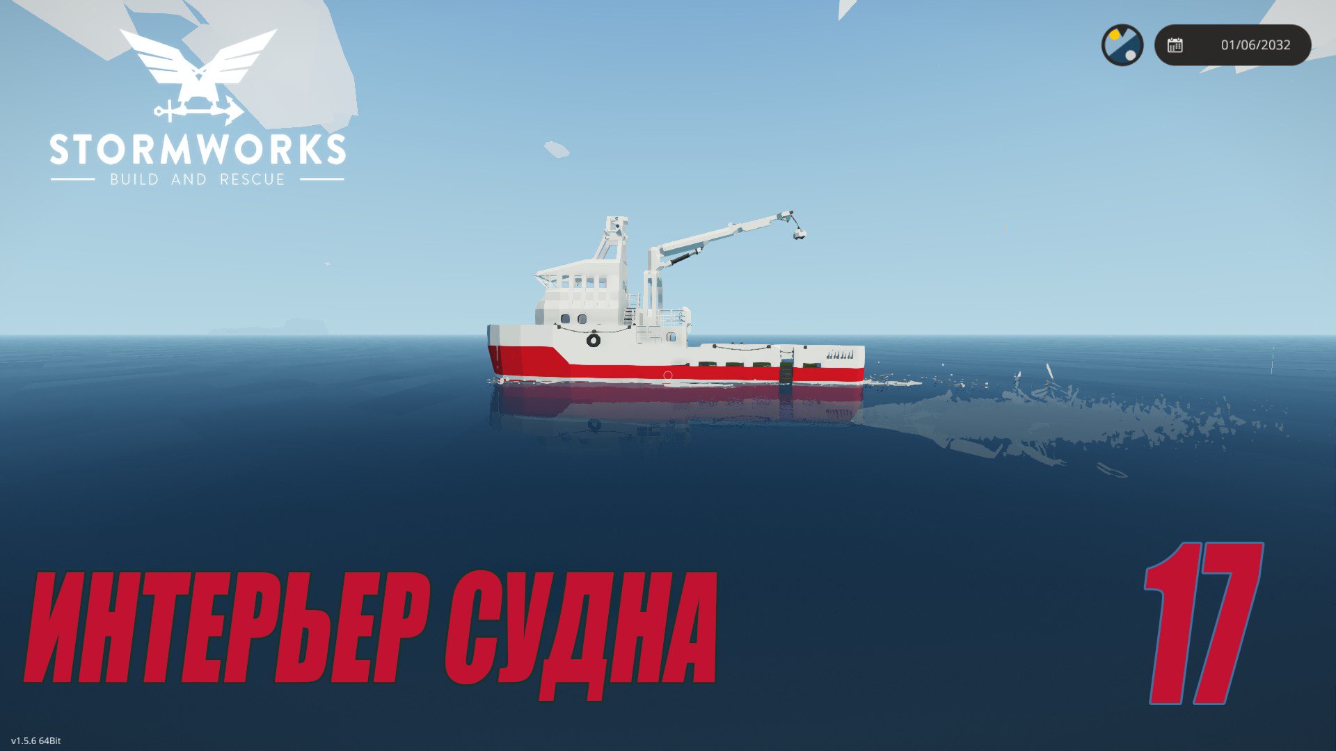 Stormworks - Интерьер корабля | Карьера Classic #17 смотреть онлайн