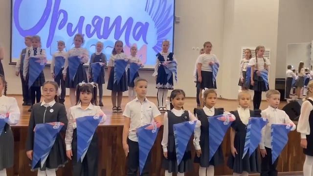 Посвящение в "Орлята России" 3-х и 4-х классов смотреть онлайн