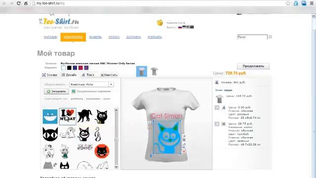 Как сделать дизайн_прикольной футболки_своими руками (легко и быстро)