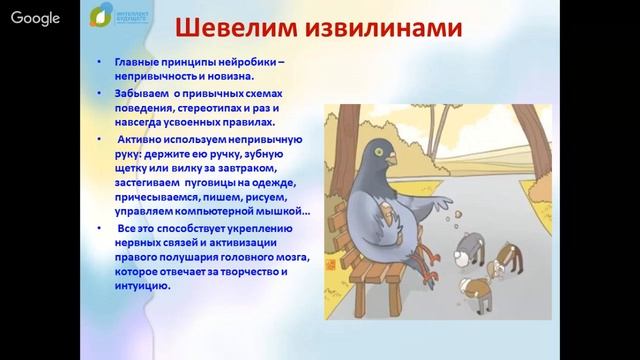 Современная система развития творческого мышления - спикер Исакова И.Н. смотреть онлайн
