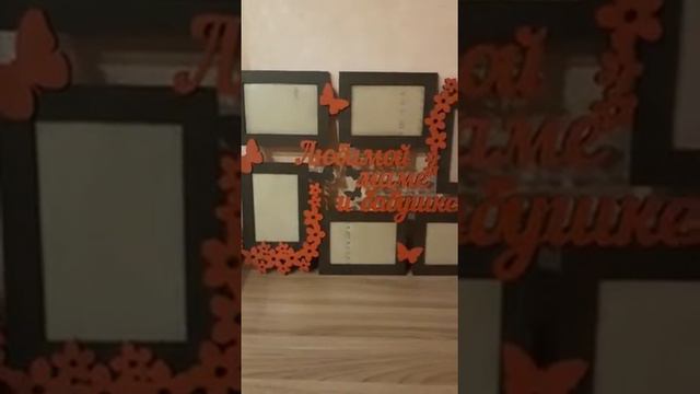 Фоторамка настенная в подарок смотреть онлайн