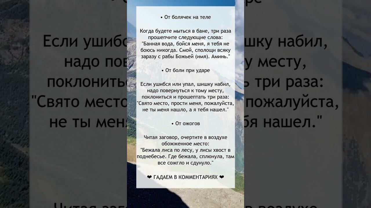 Сильные Заговоры от БОЛЕЗНЕЙ №4 смотреть онлайн