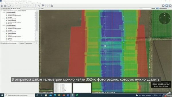 Geoscan Planner: ошибка фото, исправление привязки