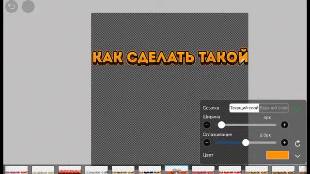 Как сделать топ текст в IbisPaint x смотреть онлайн