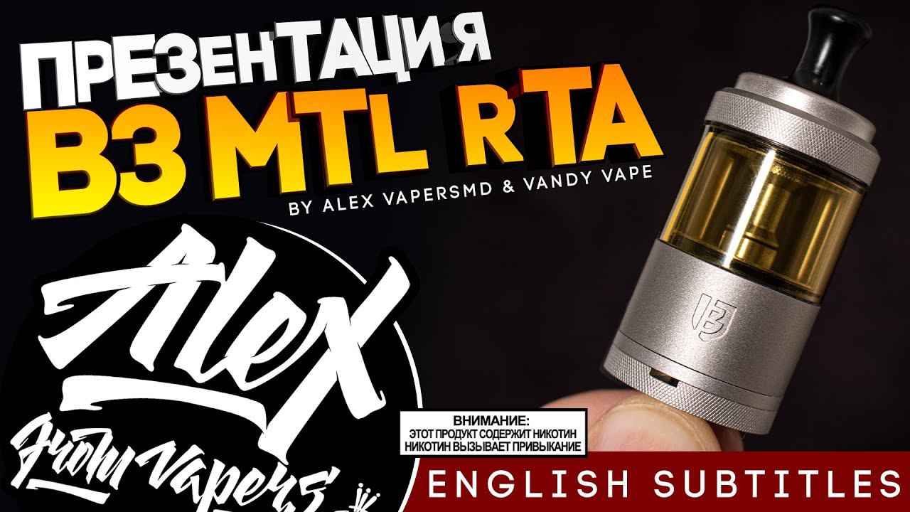 [ENG SUBS] ПРЕЗЕНТАЦИЯ - B3 MTL RTA (Berserker V3) By Alex From VapersMD & Vandy Vape
