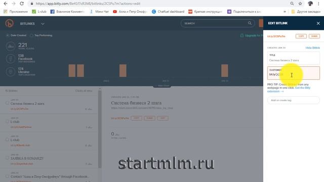 Как сократить ссылку. Bitly сервис сокращения ссылок смотреть онлайн