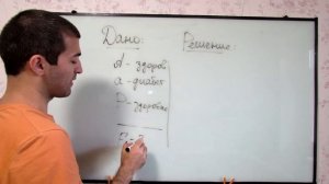 Занятие 4. Генетика под силу каждому. Решение задач на моногибридное скрещивание.