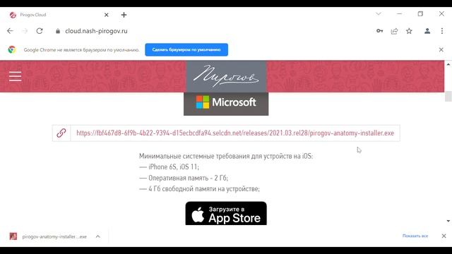 1 Атлас Пирогов, работа с личным кабинетом смотреть онлайн