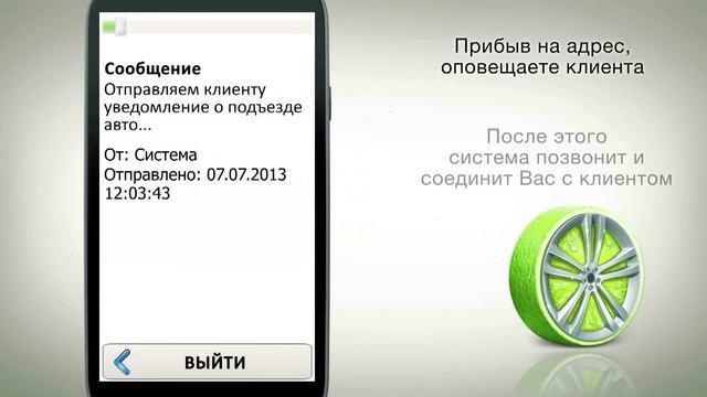 Видеоинструктаж по работе с водительским терминалом такси в программе «Лайм.Такси» смотреть онлайн