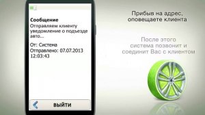 Видеоинструктаж по работе с водительским терминалом такси в программе «Лайм.Такси»