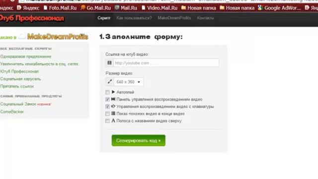 Вставка видео с youtube смотреть онлайн