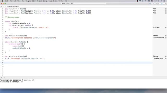 Изучаем язык Swift. Тема вебинара - Процесс инициализации в Swift