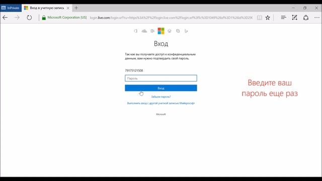 Активация Office 365 без создания Microsoft Account смотреть онлайн