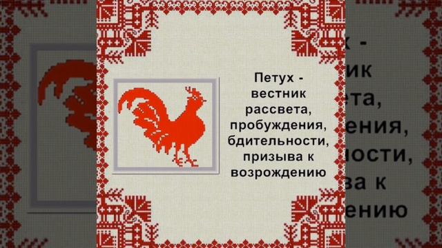 УЗОРЫ НА РУССКОЙ РУБАШКЕ смотреть онлайн