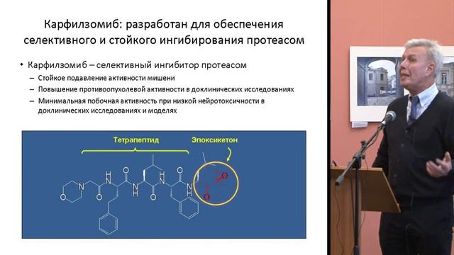 В.В. Птушкин, Новые препараты в лечении множественной миеломы.