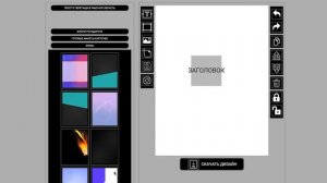 Урок 6. Интерфейс - правый тулбокс