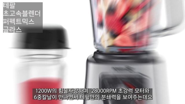초고속 블렌더 추천 TOP 5 (#필립스HR3571,#쿠쿠몬스터CFM-E200XB#테팔블렌더#쿠참 진공블렌더#닌자 블렌더 BL490KRCO) смотреть онлайн