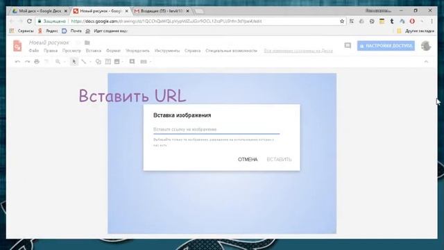 Создаем картинку - рисунок на Googl - диске. смотреть онлайн