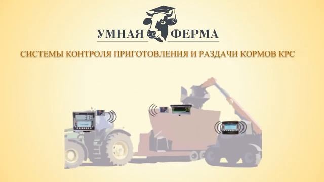 Умная ферма смотреть онлайн